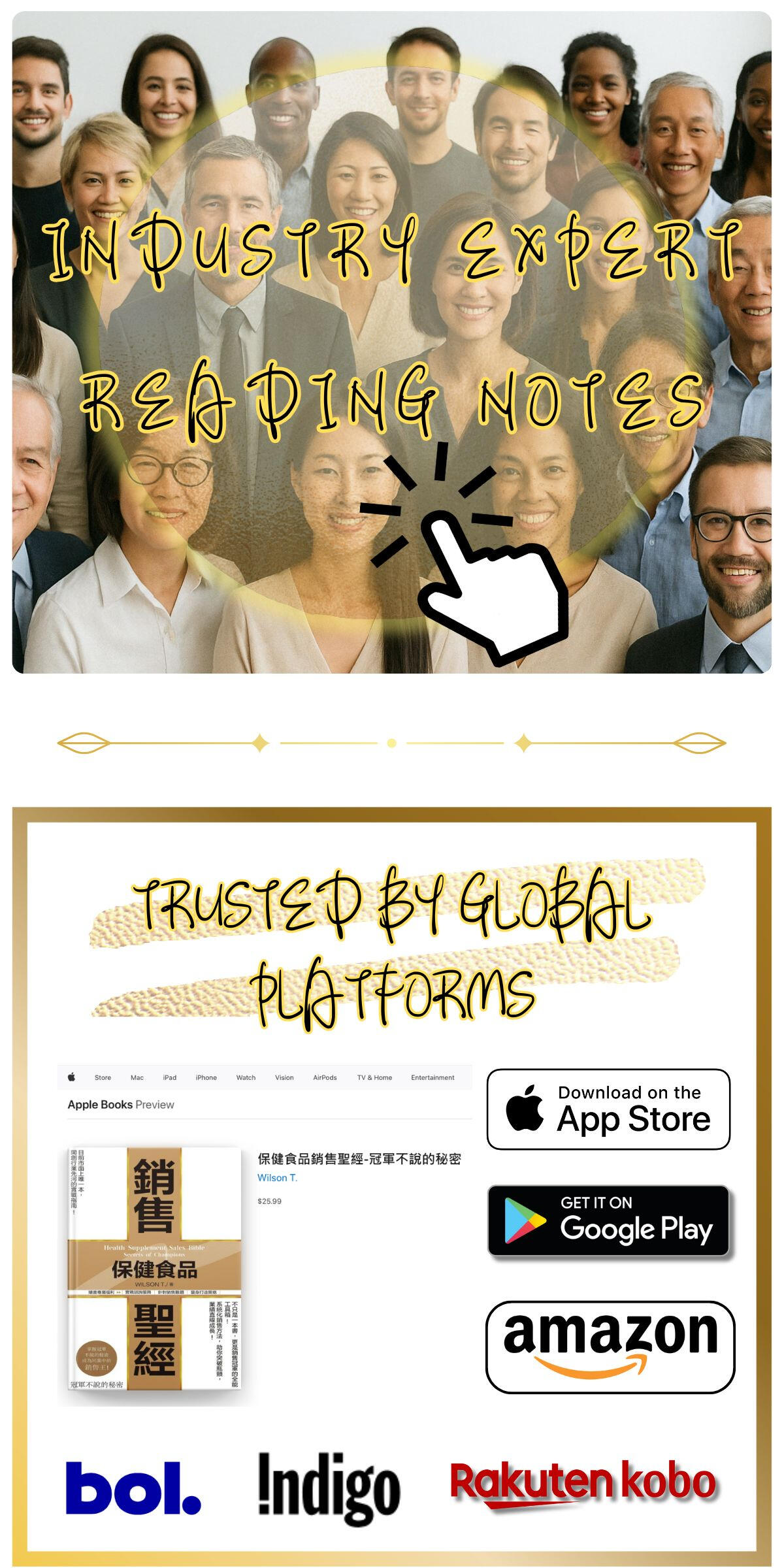 保健食品銷售聖經 保健食品銷售聖經