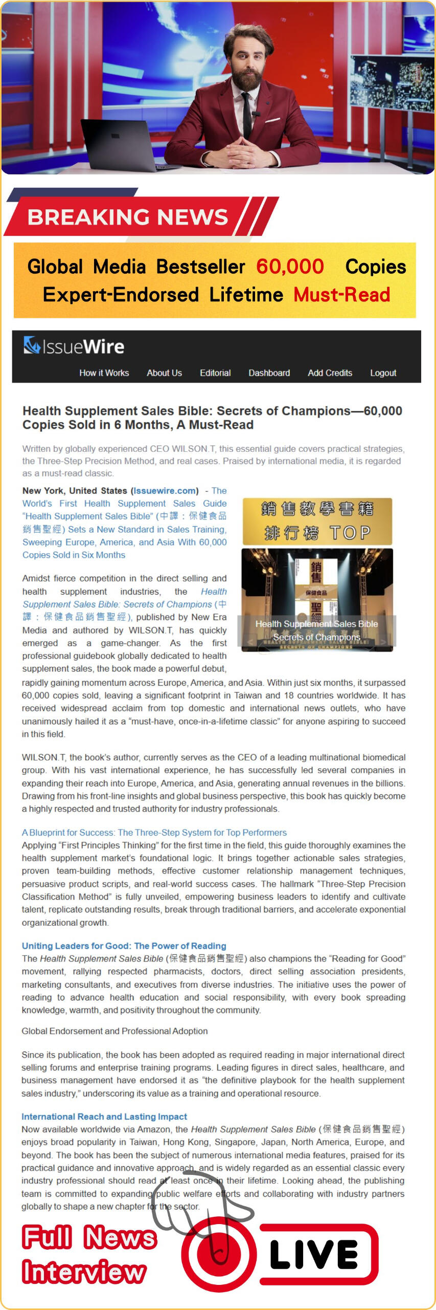 保健食品銷售聖經 保健食品銷售聖經